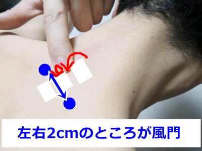 風門の場所