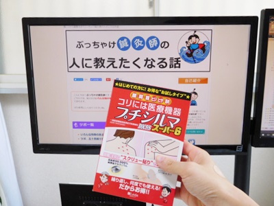 当サイトとプチシルマの画像