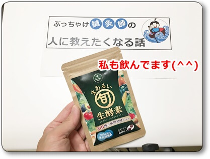 酵素サプリを手に持っている画像