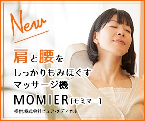 モミマー商品画像