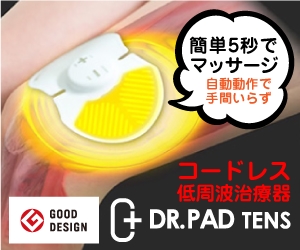パッドテンス商品