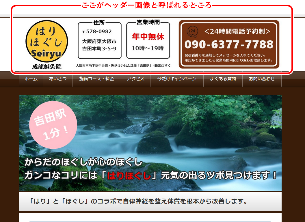 ヘッダー画像の例
